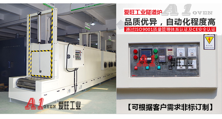 3-五金模具隧道爐-1